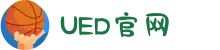 UED在线官网网页版(中国)唯一官方网站